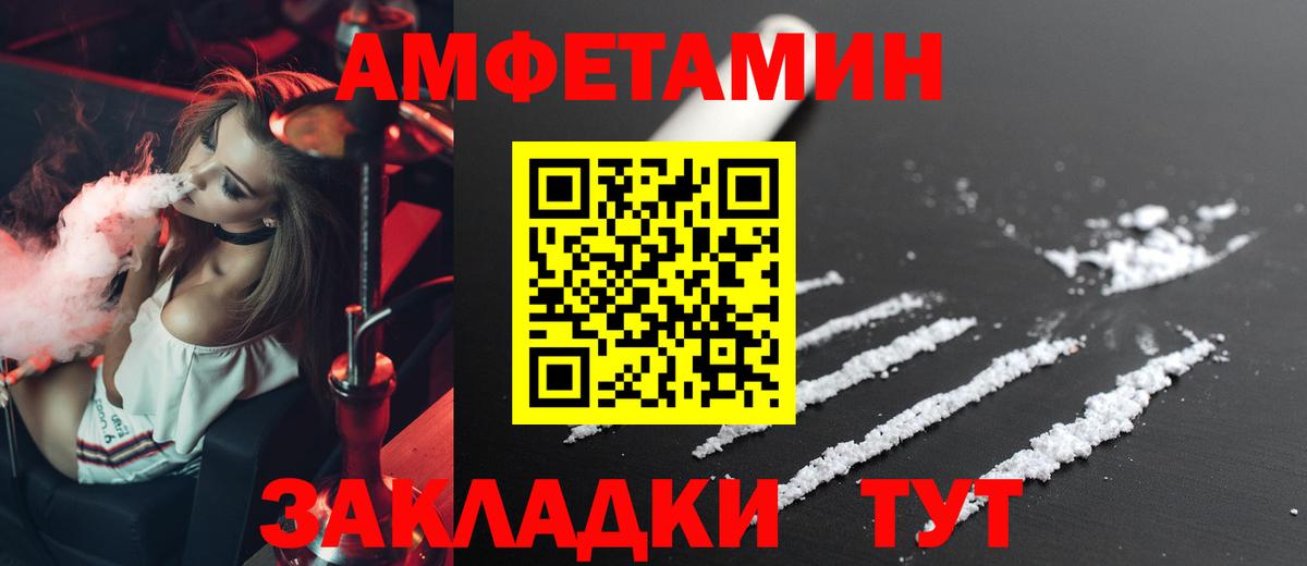 Амфетамин  Amphetamine 97%  Вход с VPN  Дзержинск 
