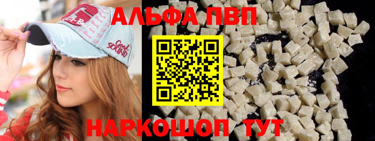 Alpha PVP кристаллы Дзержинск