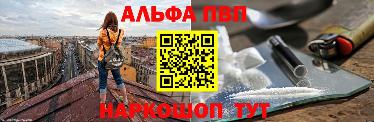 Дзержинск  А ПВП Crystall  A PVP VHQ  Вход с VPN 