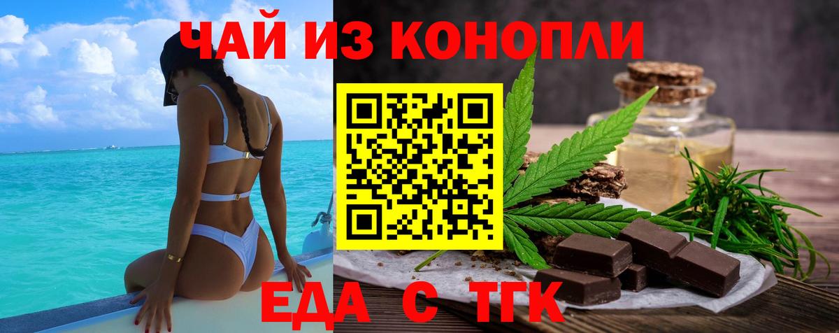 Дзержинск  Canna-Cookies марихуана  Вход с VPN 