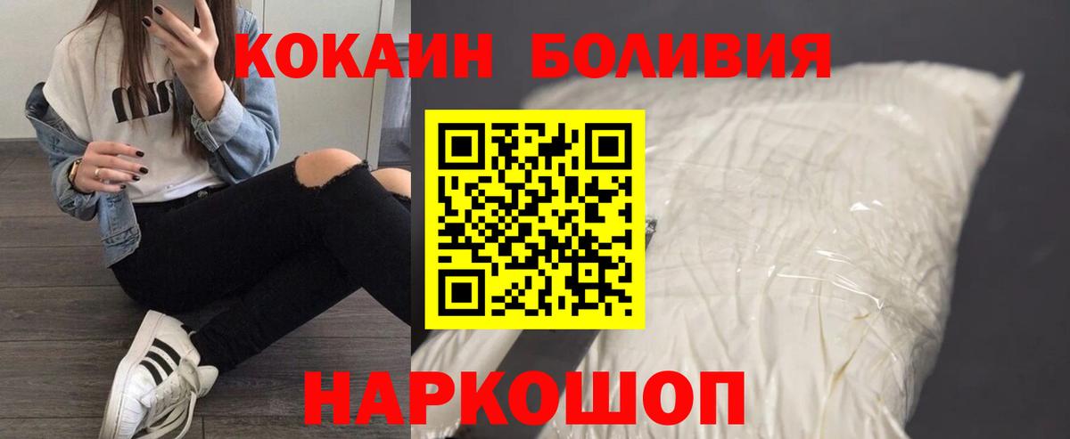 Cocaine  Cocaine 97%  Вход с VPN  Дзержинск 