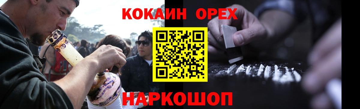 Кокаин Эквадор Дзержинск