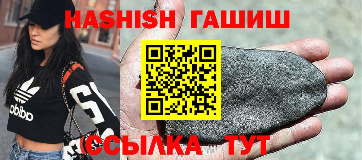 Гашиш VHQ  Вход с VPN  ГАШИШ гашик  Дзержинск 