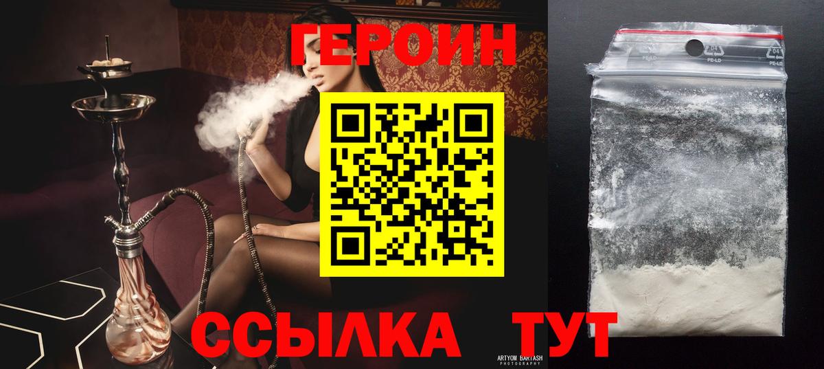 Героин гречка Дзержинск