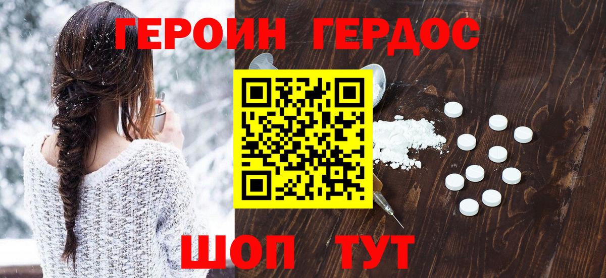 Героин Афган  Героин  Дзержинск  Вход с VPN 