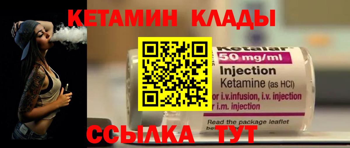 Кетамин ketamine  Вход с VPN  Дзержинск  Кетамин VHQ 