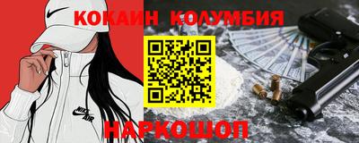 кокаин перу Лесосибирск