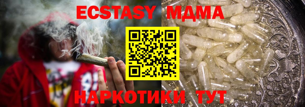 MDMA молли Дзержинск