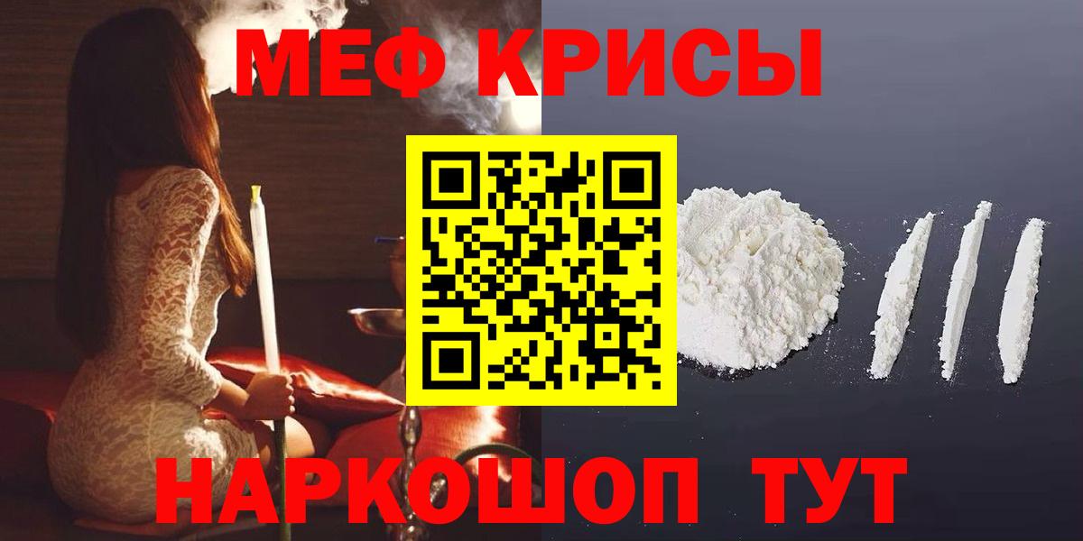 Меф мяу мяу кристаллы Дзержинск