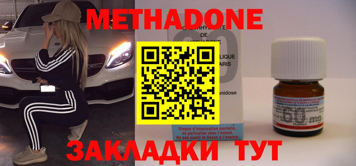 Метадон белоснежный  Вход с VPN  Дзержинск 