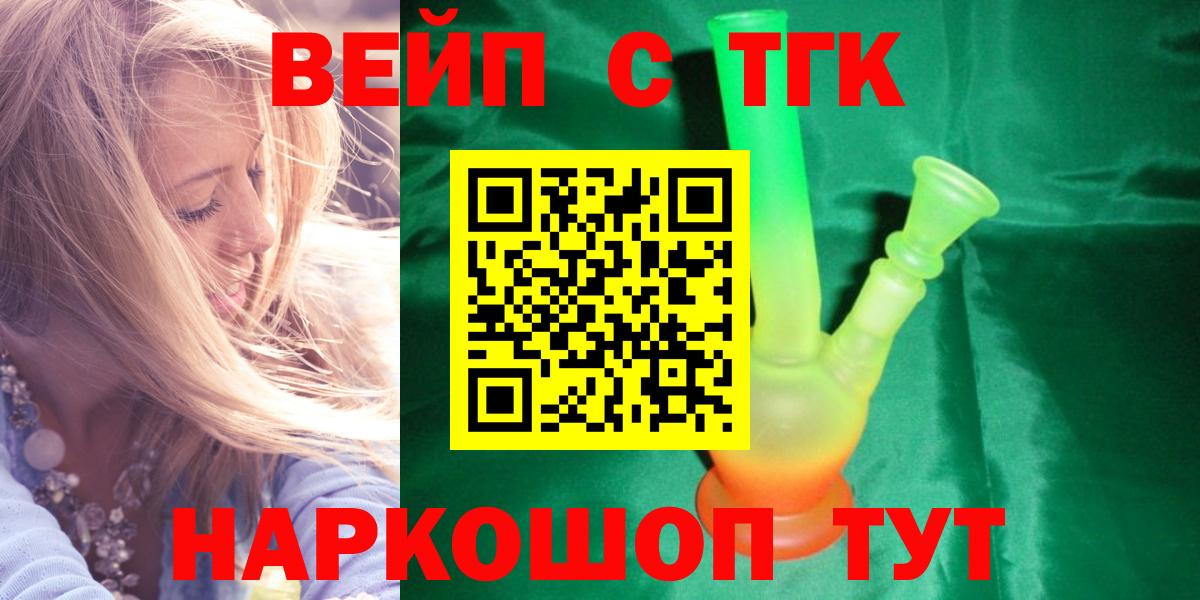 даркнет сайт  ТГК концентрат  ссылка на мегу ONION  Дзержинск  ТГК жижа  Вход с VPN 