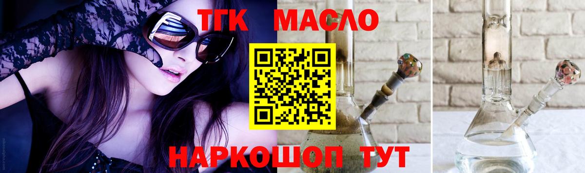ТГК концентрат Дзержинск
